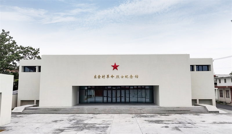 西安東索村革命烈士紀念館落成